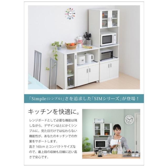 レンジ台 レンジ棚 レンジラック 食器棚 北欧 キッチン収納 スライド棚 付き幅 60 高さ 160 収納 棚 ラック ガラス扉 レンジラック おしゃれ ホワイト 白_1