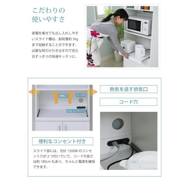 レンジ台 レンジ棚 レンジラック 食器棚 北欧 キッチン収納 スライド棚 付き幅 60 高さ 160 収納 棚 ラック ガラス扉 レンジラック おしゃれ ホワイト 白_3