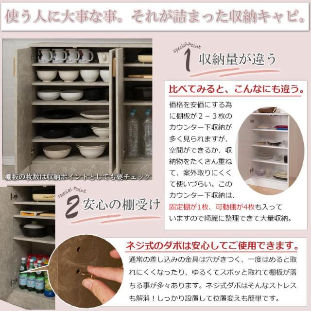キャビネット 幅60cm 大理石調 カウンター下収納 おしゃれ 扉 食器棚 ロータイプ キッチン収納 収納棚 ローキャビネット 大容量収納 カウンターキッチン_4