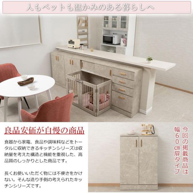 キャビネット 幅60cm 大理石調 カウンター下収納 おしゃれ 扉 食器棚 ロータイプ キッチン収納 収納棚 ローキャビネット 大容量収納 カウンターキッチン_9