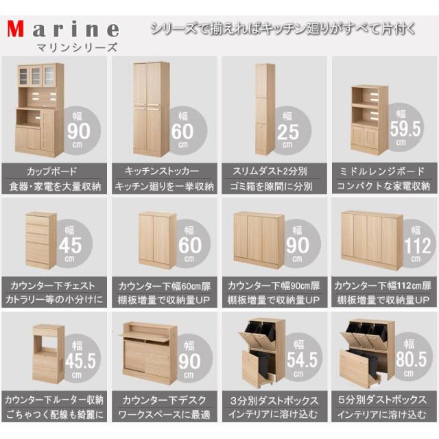 カップボード 幅90cm 食器棚 おしゃれ キッチン収納 北欧 スライド レンジ台 レンジボード コンセント付 大容量 キッチンラック レンジラック 台所