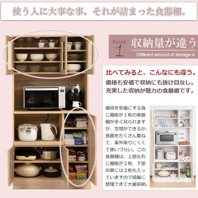 カップボード 幅90cm 食器棚 おしゃれ キッチン収納 北欧 スライド レンジ台 レンジボード コンセント付 大容量 キッチンラック レンジラック 台所
