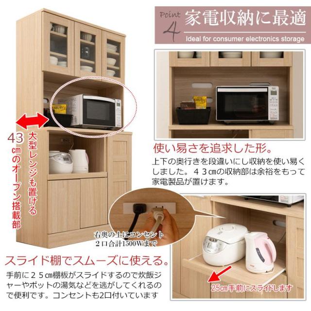 カップボード 幅90cm 食器棚 おしゃれ キッチン収納 北欧 スライド レンジ台 レンジボード コンセント付 大容量 キッチンラック レンジラック 台所