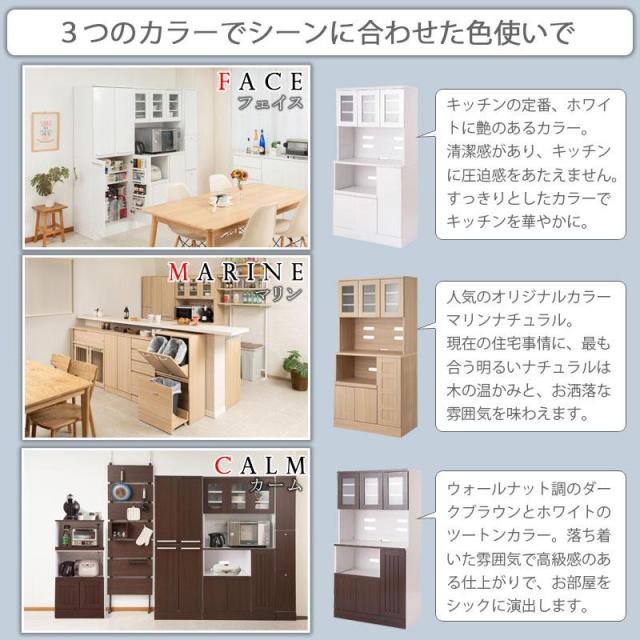 カップボード 幅90cm 食器棚 おしゃれ キッチン収納 北欧 スライド レンジ台 レンジボード コンセント付 大容量 キッチンラック レンジラック 台所