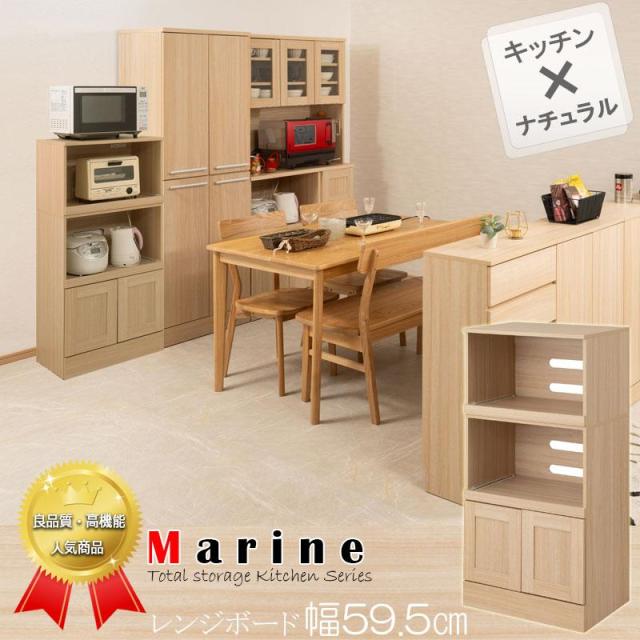 レンジ台 おしゃれ 幅60cm 奥行40 大型レンジ対応 キッチン収納 北欧 レンジボード キッチンラック レンジラック 台所 キッチンボード 家電ラック 収納 隙間収納_1