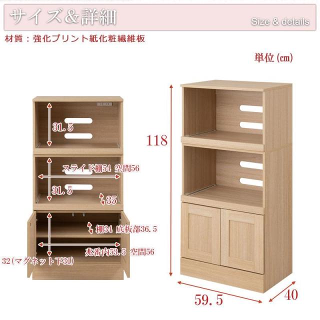 レンジ台 おしゃれ 幅60cm 奥行40 大型レンジ対応 キッチン収納 北欧 レンジボード キッチンラック レンジラック 台所 キッチンボード 家電ラック 収納 隙間収納_7