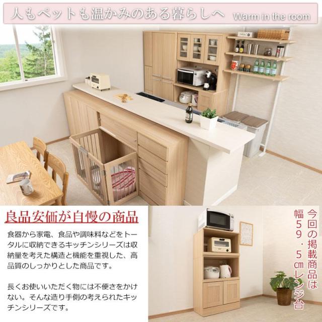 レンジ台 おしゃれ 幅60cm 奥行40 大型レンジ対応 キッチン収納 北欧 レンジボード キッチンラック レンジラック 台所 キッチンボード 家電ラック 収納 隙間収納_9