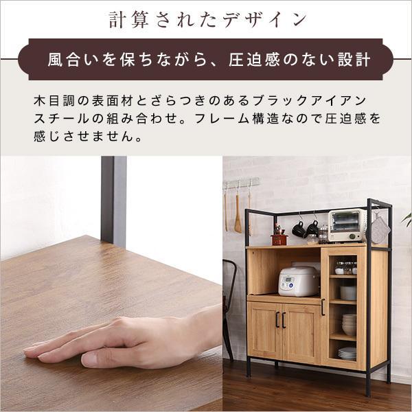 レンジ台 幅90 おしゃれ スリム 北欧 キッチンラック 食器棚 ロータイプ 大型レンジ対応 一人暮らし_5