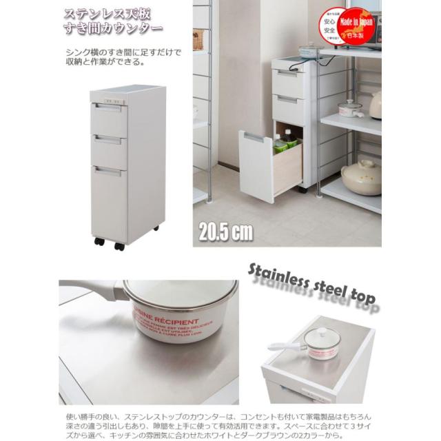 キッチンカウンター 幅20cm ステンレス 天板 すきま収納 キッチンカウンター キャスター付き コンセント付き 調理台 スリム 作業台 ストッカー_1