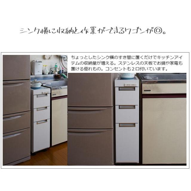 キッチンカウンター 幅20cm ステンレス 天板 すきま収納 キッチンカウンター キャスター付き コンセント付き 調理台 スリム 作業台 ストッカー_4