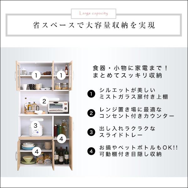 食器棚 収納 おしゃれ 北欧 90 幅90 一人暮らし キッチン収納 ハイタイプ レンジ台 木製 スリム キッチンボード コンセント付