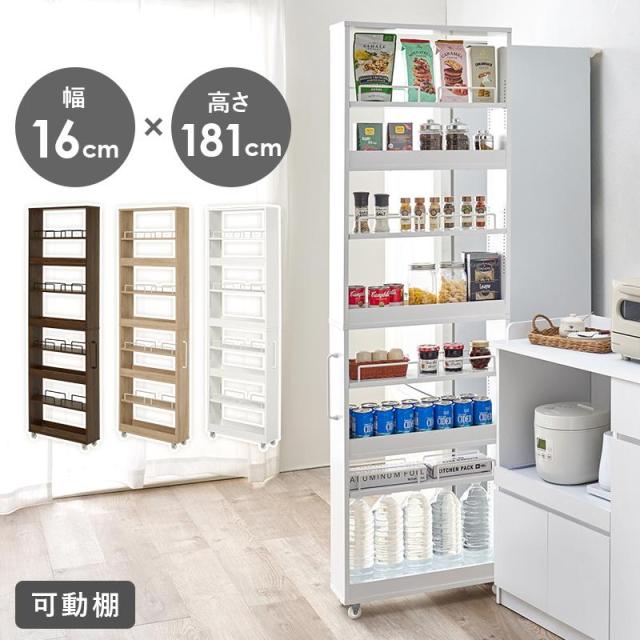 キッチンラック 隙間収納 16cm キッチン収納 スリム キッチンワゴン スリムラック キャスター付き 奥行 55cm