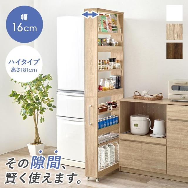 キッチンラック 隙間収納 16cm キッチン収納 スリム キッチンワゴン スリムラック キャスター付き 奥行 55cm_1