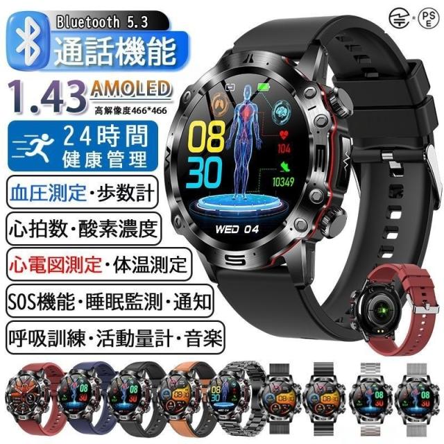 スマートウォッチ 血糖値 ECG心電図測定 血圧測定 通話機能 軍用規格 丸形 心拍数 酸素濃度 温度監視 着信通知 歩数計 SOS緊急コール AI医療診断 音楽 天気 電卓