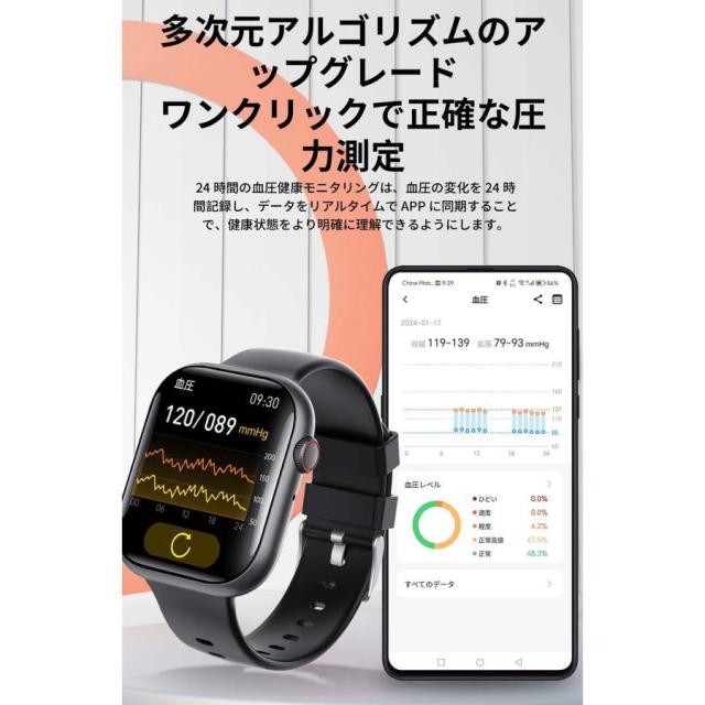 スマートウォッチ 日本製検出器 電話を掛ける役立つこと 血糖位置づける お休み検測 血圧 心臓の鼓動数 温度 着信告げ知らせる O密度 24第四次元思わしい保護すること 御上さん月の物 歩数計 快い音写真器取り締まる 呼吸作用読み合わせる