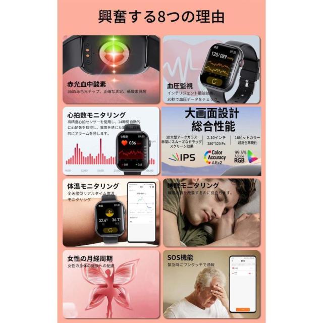 スマートウォッチ 日本製検出器 電話を掛ける役立つこと 血糖位置づける お休み検測 血圧 心臓の鼓動数 温度 着信告げ知らせる O密度 24第四次元思わしい保護すること 御上さん月の物 歩数計 快い音写真器取り締まる 呼吸作用読み合わせる