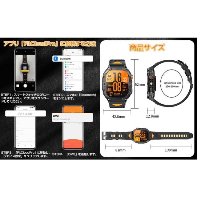 スマートウォッチ️軍用規格 Bluetooth5.3通話 IP68防塵防水 スマートウォッチ2024新登場 軍用規格Bluetooth5.3通話 着信