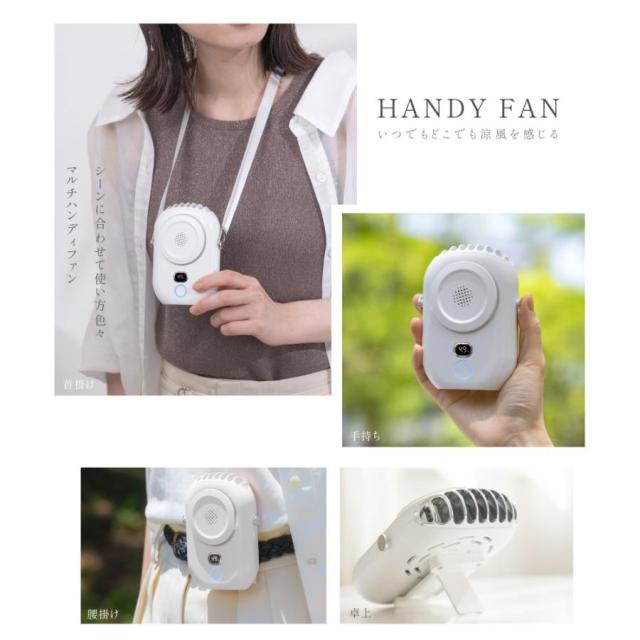 ハンディファン 首かけ扇風機 腰掛け 卓上 1台4役 多機能 ネックファン LED残量表示 手持ち 2000mAh 充電式 携帯 静音 熱中症対策