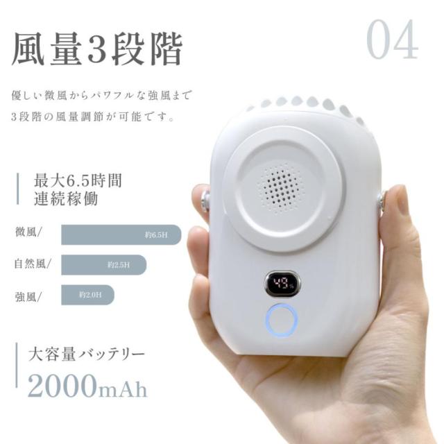 ハンディファン 首かけ扇風機 腰掛け 卓上 1台4役 多機能 ネックファン LED残量表示 手持ち 2000mAh 充電式 携帯 静音 熱中症対策