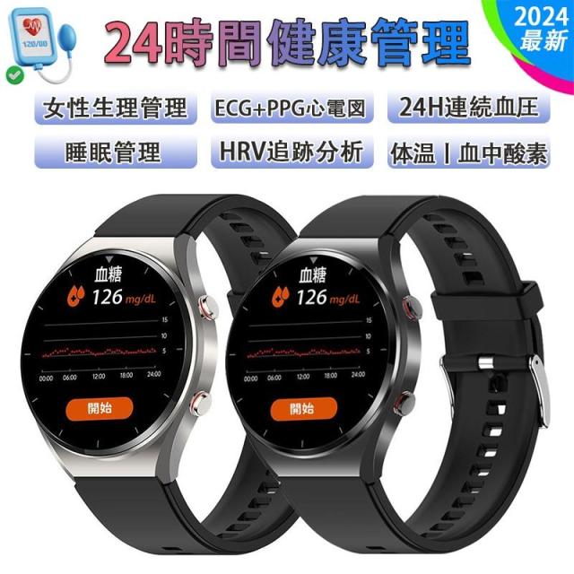 スマートウォッチ 心電図ECG+PPG 血糖値 血圧測定 心拍数 血中酸素 睡眠管理 歩数計 体温 日本製センサー 生理管理 着信通知 天気予報 ギフト