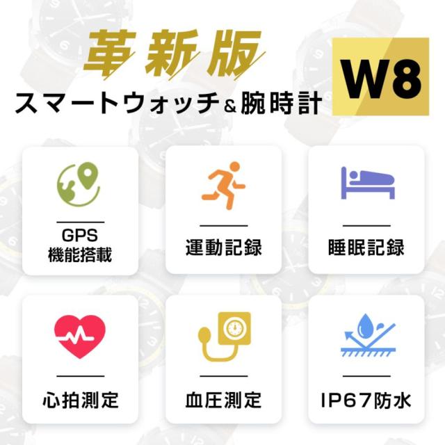 腕時計 スマートウォッチ 血圧測定 血中酸素 心拍計 GPS機能搭載 24時間健康管理 スマートブレスレット 歩数計 iphone android 対応_2