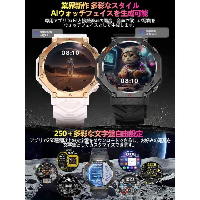 スマートウォッチ【2025年業界最新傑作 ChatGPT AI文字盤 GPS内蔵】高輝度懐中電灯付き 1.39インチ スポーツウォッチ 防水 耐衝撃 Bluetooth5.3通話 530mAh_2