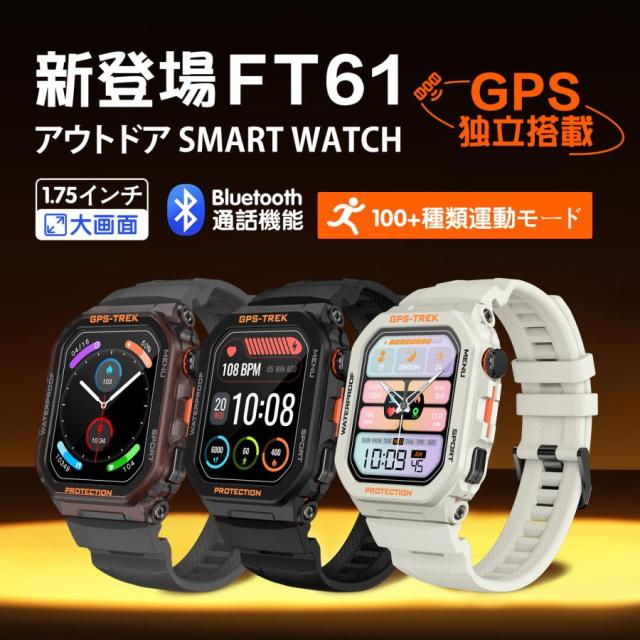 【2025年 新登場 GPS連携】スマートウォッチ Bluetooth通話機能 1.75インチ大画面 男女兼用 iPhone&アンドロイド対応 SMS/Line通知 音楽再生 運動記録