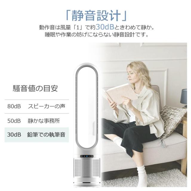 扇風機 羽なし dcモーター 風量調節 冷風扇 タワーファン スリム リモコン操作 コンパクト 軽量 自動首振り 縦型 タワー扇風機 省スペース オフィス用 寝室用_9