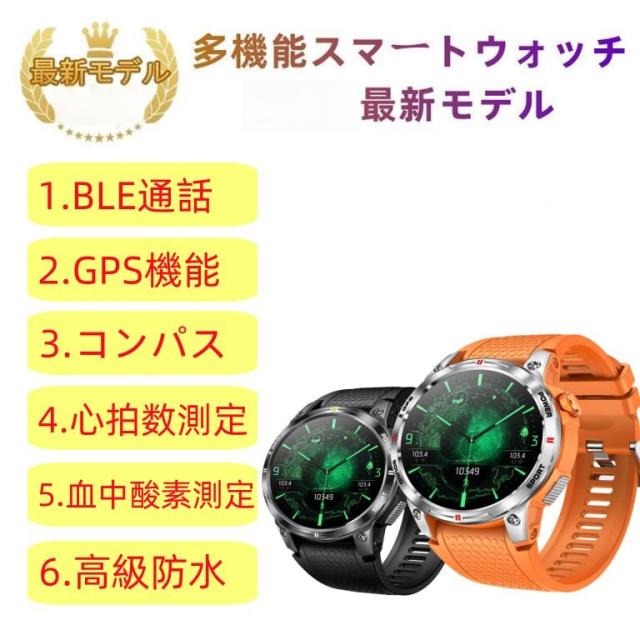 スマートウォッチ GPS 日本製検出器 電話を掛ける役立つこと 血圧 血中O 心臓の鼓動数 思わしい位置づけるメンズ レディース 大画面 高明確さ 検測 雨合羽 敬老の日 日本語