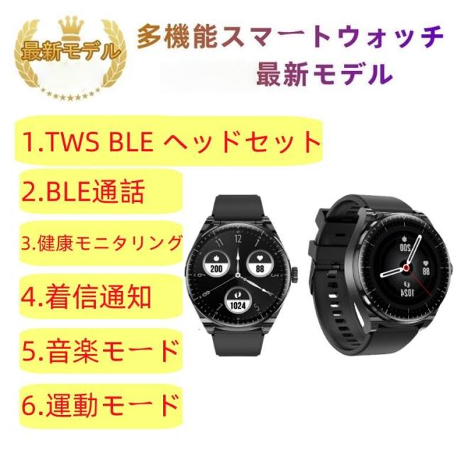 スマートウォッチ 日本製センサー 通話機能 血圧 血中酸素 心拍数 健康測定メンズ レディース 大画面 高精度 検測 防水 敬老の日 日本語
