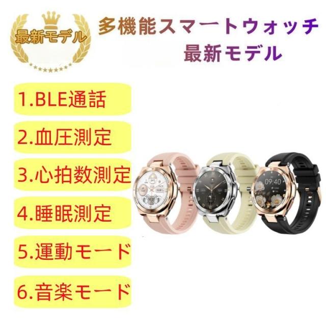 スマートウォッチ 日本製センサー 睡眠 通話機能 血圧 血中酸素 心拍数