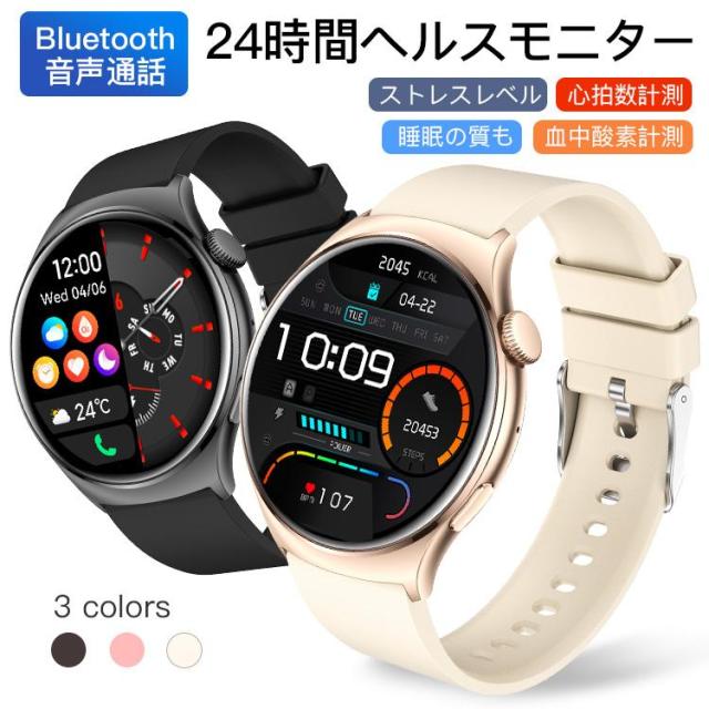 スマートウォッチ 音声通話 時間常時表示 android対応 iphone IP68防水 スポーツ 睡眠管理 軽量 メール通知 SNS レディース メンズ 腕時計 スマートブレスレット