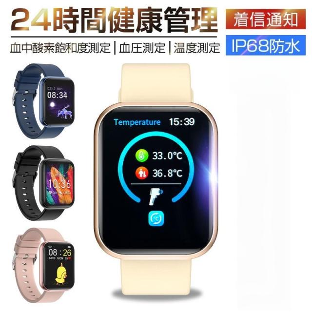 かっこ良い腕輪 スポーツウォッチ 2021最新版 体温位置づける 血圧位置づける 血中O位置づける 着信/SMS/Twitter/Line/の告げ知らせる 差し上げ物