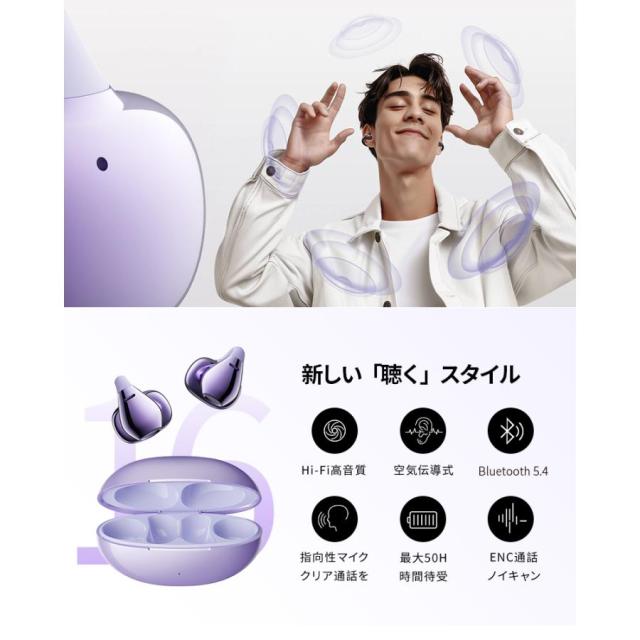 空気伝導イヤホン Bluetooth5.4 完全ワイヤレスイヤホン 最新モデル ながら聴き ENCノイズキャンセリング HiFi高音質 左右完全分離_1