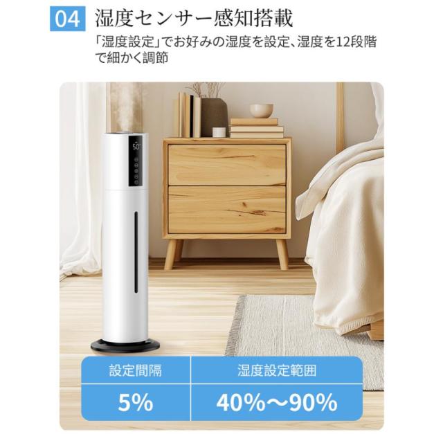 超音波 加湿器 大容量8L 3段階 湿度設定 UV除菌 空気浄化 湿度設定 