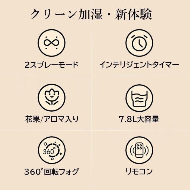 加湿器 大容量 7.8L おしゃれ 卓上静音 高級超音波式 上から給水 省エネ 小型節電 LEDライト付き コンセント給電 北欧寝室 オフィス 自動秋冬乾燥 3段階 水噴霧
