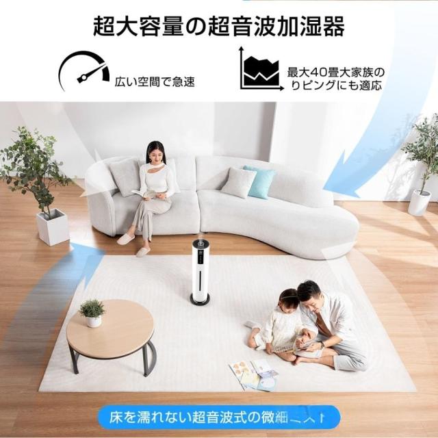 加湿器 スチーム式 40畳 タワー型加湿器 7.5L大容量 空気清浄機 次亜 