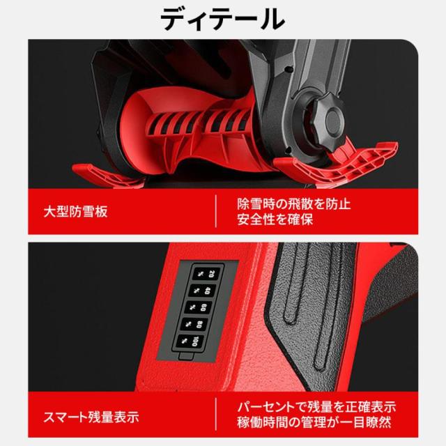 2025新品 除雪機 充電式 コードレス 電動 大容量バッテリー付き 除雪幅300mm 除雪高170ｍm 伸縮除雪機 折り畳み式 軽量 雪かき ハイパワー 家庭用 除雪用品_12