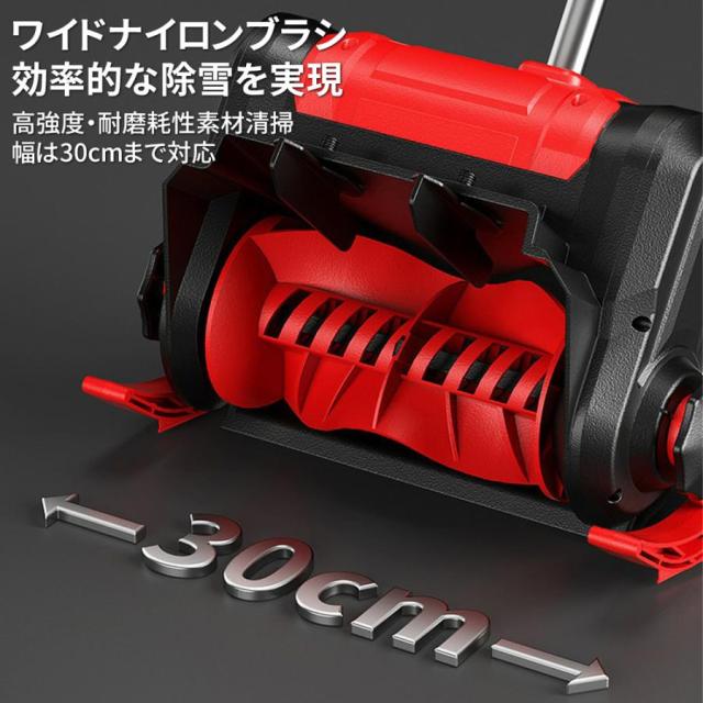 2025新品 除雪機 充電式 コードレス 電動 大容量バッテリー付き 除雪幅300mm 除雪高170ｍm 伸縮除雪機 折り畳み式 軽量 雪かき ハイパワー 家庭用 除雪用品_6