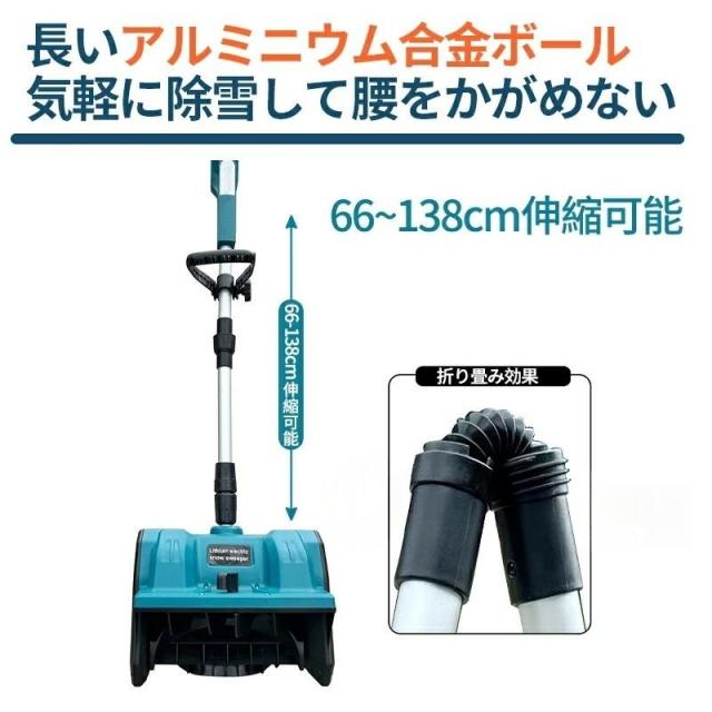 雪かき 除雪機 新品 電動除雪機 充電式 コードレス除雪機 電動スコップ 家庭用 電動 除雪幅30cm 除雪器具 軽量 便利 雪かき用 スコップ 雪飛ばし 投雪 庭 駐車場_13