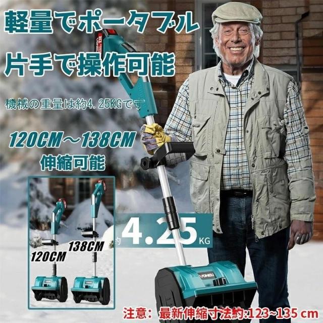 雪かき 除雪機 新品 電動除雪機 充電式 コードレス除雪機 電動スコップ 家庭用 電動 除雪幅30cm 除雪器具 軽量 便利 雪かき用 スコップ 雪飛ばし 投雪 庭 駐車場_14
