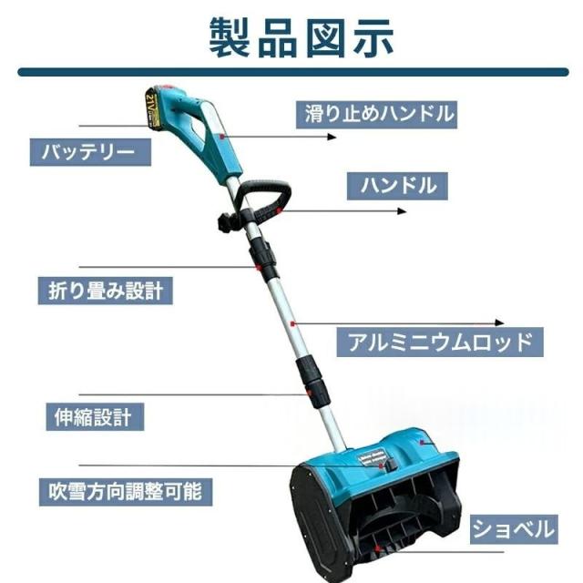 雪かき 除雪機 新品 電動除雪機 充電式 コードレス除雪機 電動スコップ 家庭用 電動 除雪幅30cm 除雪器具 軽量 便利 雪かき用 スコップ 雪飛ばし 投雪 庭 駐車場_16