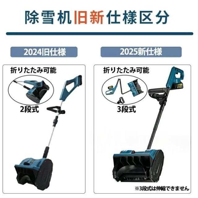 雪かき 除雪機 新品 電動除雪機 充電式 コードレス除雪機 電動スコップ 家庭用 電動 除雪幅30cm 除雪器具 軽量 便利 雪かき用 スコップ 雪飛ばし 投雪 庭 駐車場_18