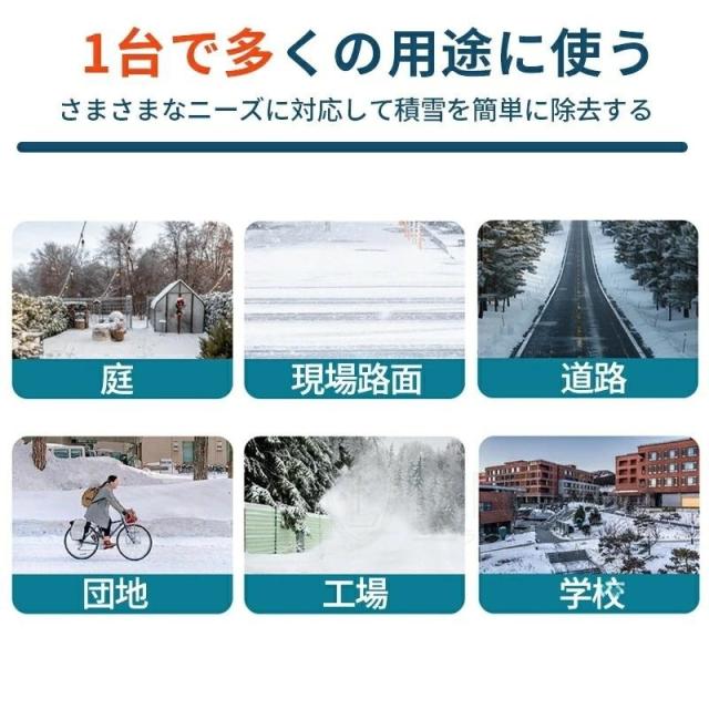 雪かき 除雪機 新品 電動除雪機 充電式 コードレス除雪機 電動スコップ 家庭用 電動 除雪幅30cm 除雪器具 軽量 便利 雪かき用 スコップ 雪飛ばし 投雪 庭 駐車場_7
