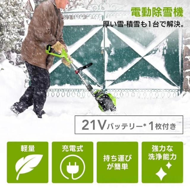 電動除雪機 充電式 コードレス 4.0Ah大容量バッテリー付き 除雪幅30cm 素早い除雪 電動スノースロー 伸縮 電動 除雪機 雪かき ショベル雪か 軽量 除雪用品 2025_2