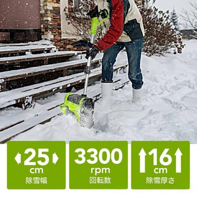 電動除雪機 充電式 コードレス 4.0Ah大容量バッテリー付き 除雪幅30cm 素早い除雪 電動スノースロー 伸縮 電動 除雪機 雪かき ショベル雪か 軽量 除雪用品 2025_3