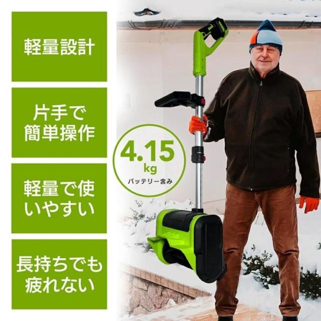 電動除雪機 充電式 コードレス 4.0Ah大容量バッテリー付き 除雪幅30cm 素早い除雪 電動スノースロー 伸縮 電動 除雪機 雪かき ショベル雪か 軽量 除雪用品 2025_4