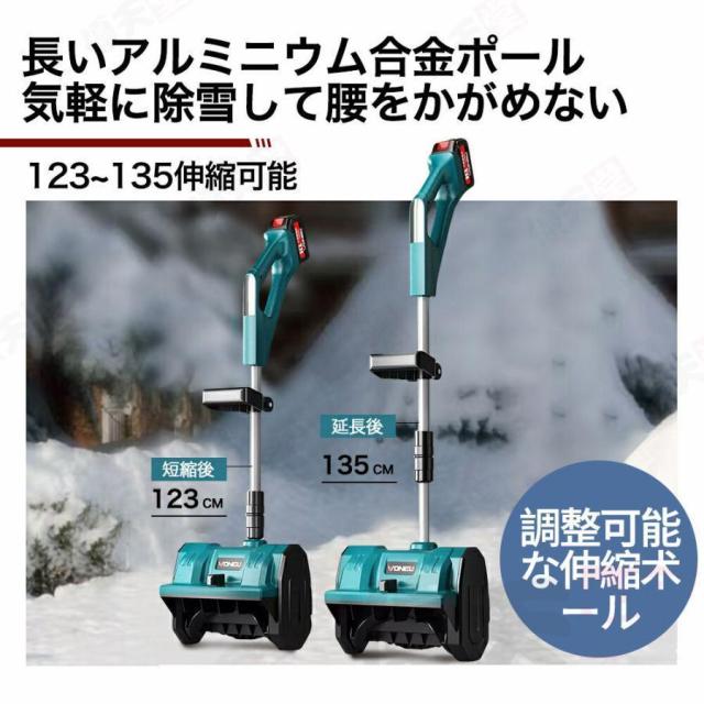 除雪機 電動除雪機 除雪器具 電動除雪スコップ コードレス 充電式スノーショベル 家庭 用 除雪 機 さまざまな路面 折りたたみ式除雪機 保管が簡単 除雪機ヘッド_9
