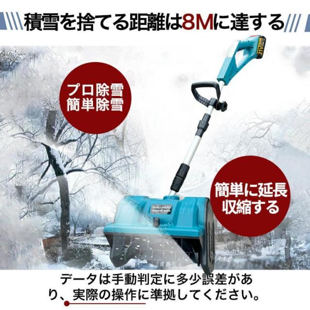 除雪機 電動除雪機 除雪器具 電動除雪スコップ コードレス 充電式スノーショベル 家庭 用 除雪 機 さまざまな路面 折りたたみ式除雪機 保管が簡単 除雪機ヘッド_10