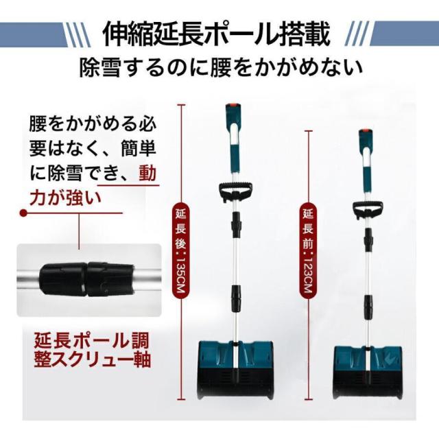 除雪機 電動除雪機 除雪器具 電動除雪スコップ コードレス 充電式スノーショベル 家庭 用 除雪 機 さまざまな路面 折りたたみ式除雪機 保管が簡単 除雪機ヘッド_13